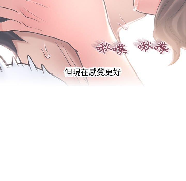 《幻想鄰居》漫画 第35話