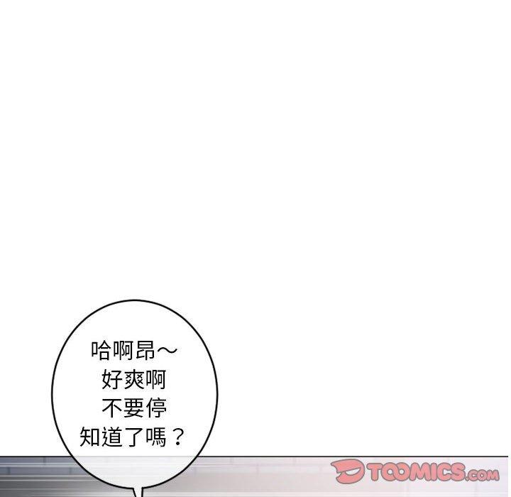 《幻想鄰居》漫画 第35話
