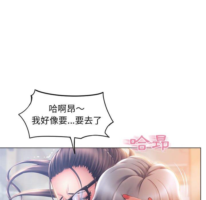《幻想鄰居》漫画 第35話