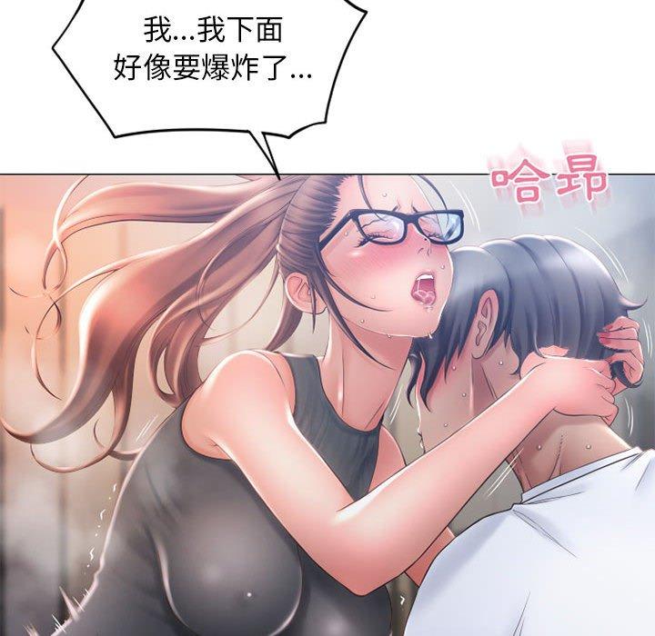 《幻想鄰居》漫画 第35話
