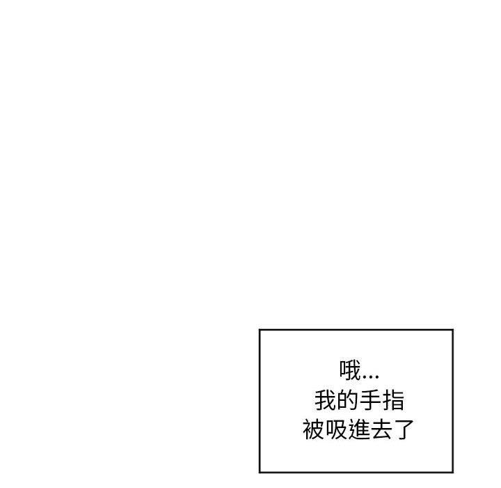 《幻想鄰居》漫画 第35話