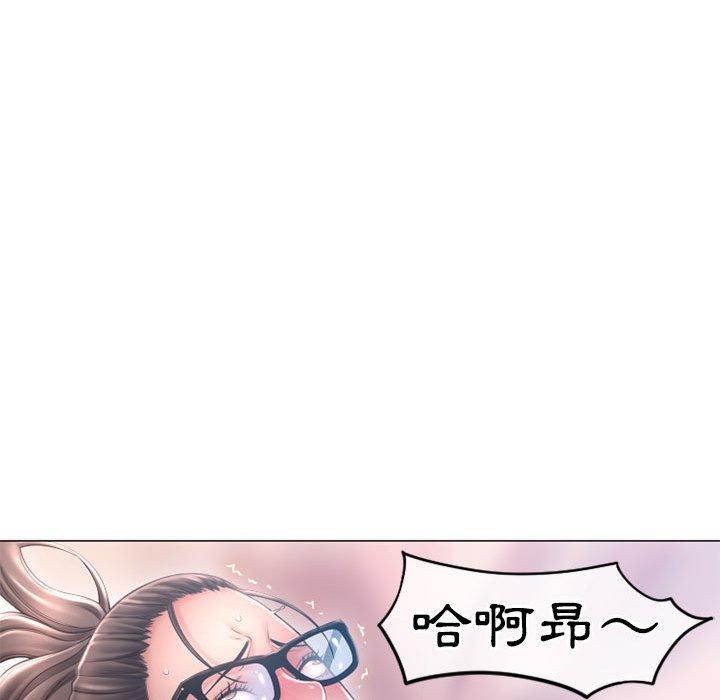 《幻想鄰居》漫画 第35話