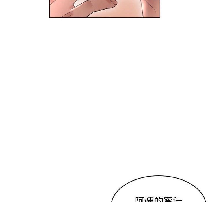 《幻想鄰居》漫画 第35話