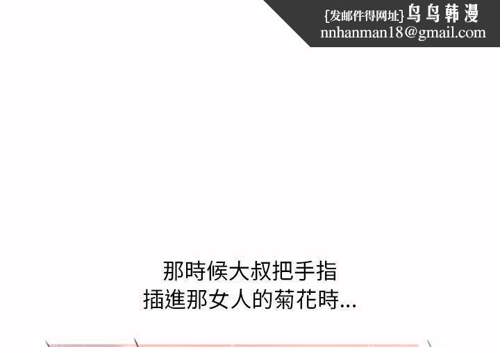 《幻想鄰居》漫画 第37話