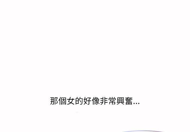 《幻想鄰居》漫画 第37話