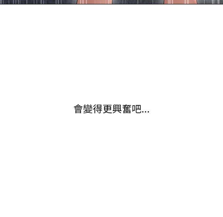 《幻想鄰居》漫画 第37話