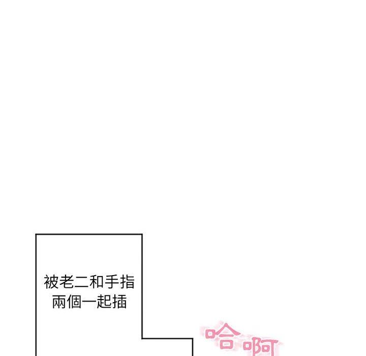 《幻想鄰居》漫画 第37話