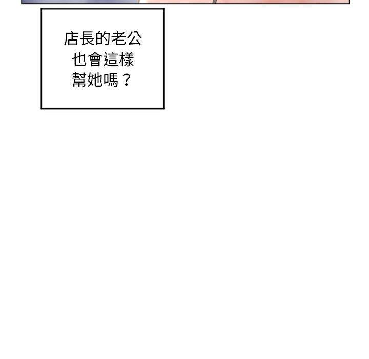 《幻想鄰居》漫画 第37話