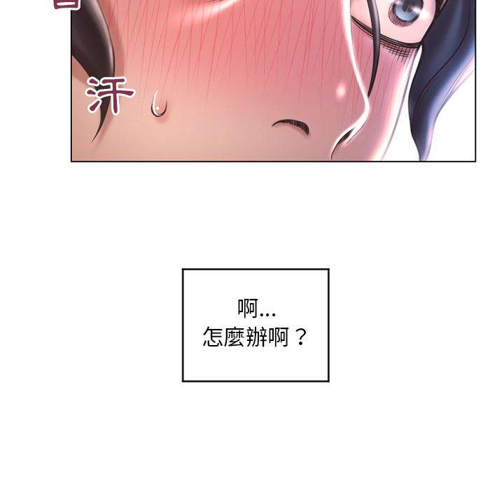 《幻想鄰居》漫画 第37話
