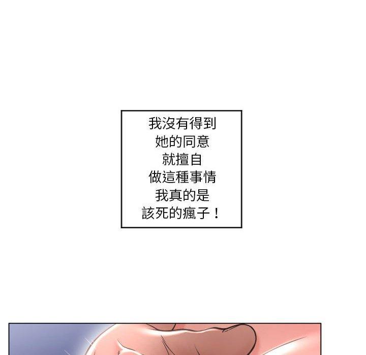《幻想鄰居》漫画 第37話