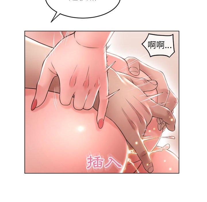 《幻想鄰居》漫画 第37話