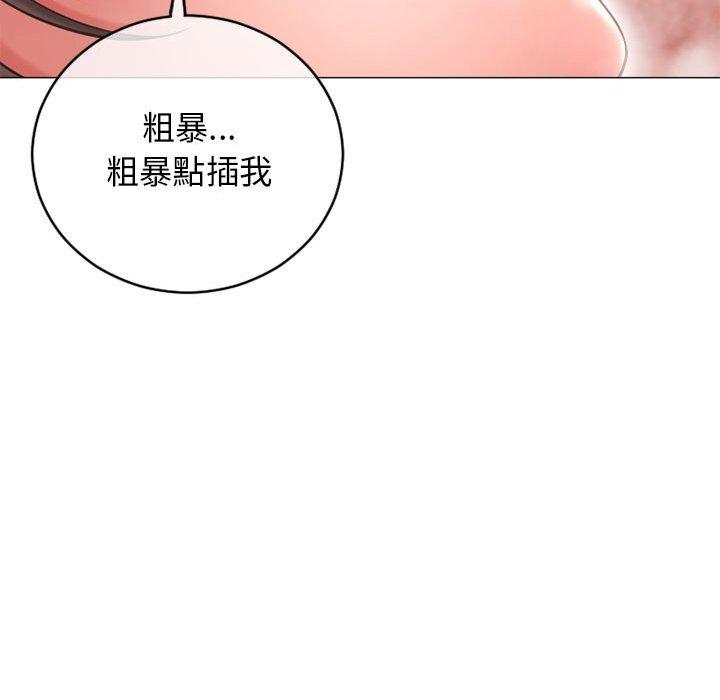 《幻想鄰居》漫画 第37話