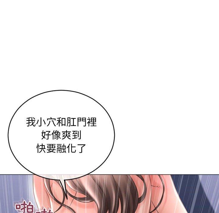 《幻想鄰居》漫画 第37話