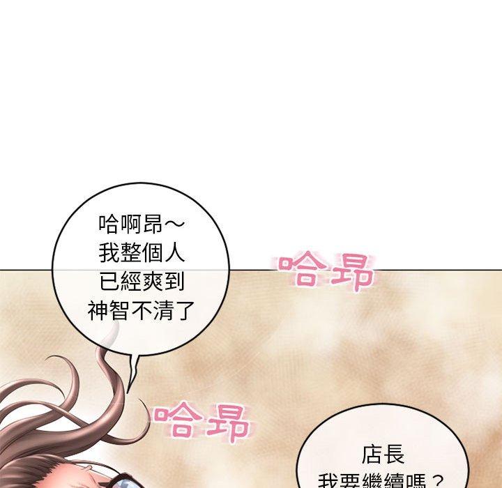 《幻想鄰居》漫画 第37話