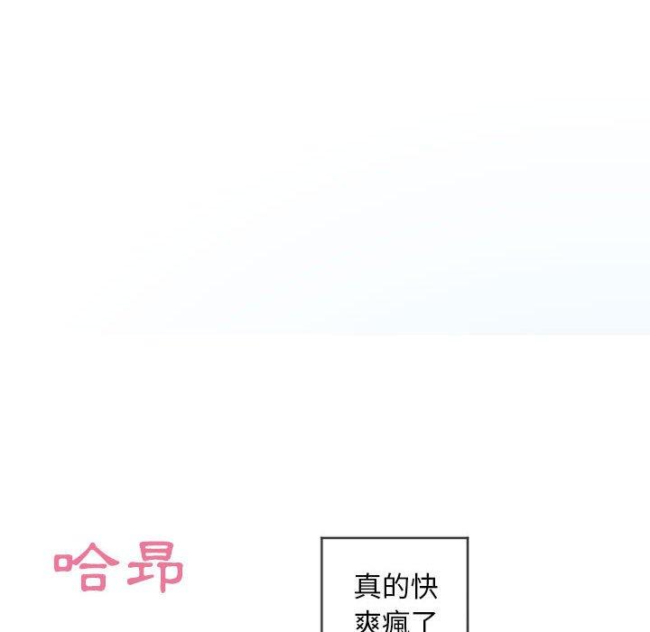 《幻想鄰居》漫画 第37話