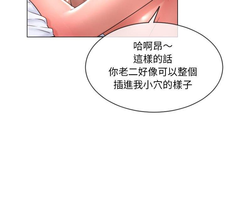 《幻想鄰居》漫画 第37話
