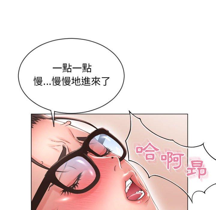 《幻想鄰居》漫画 第37話