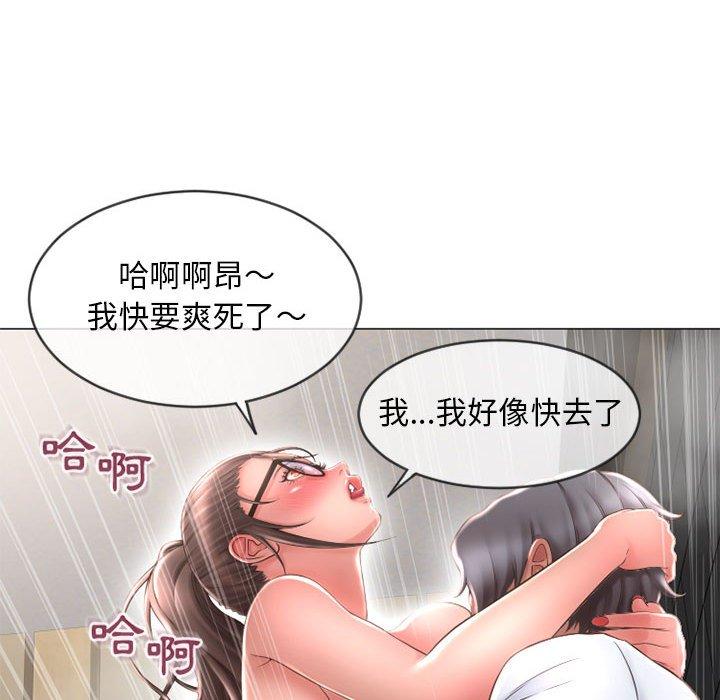 《幻想鄰居》漫画 第37話