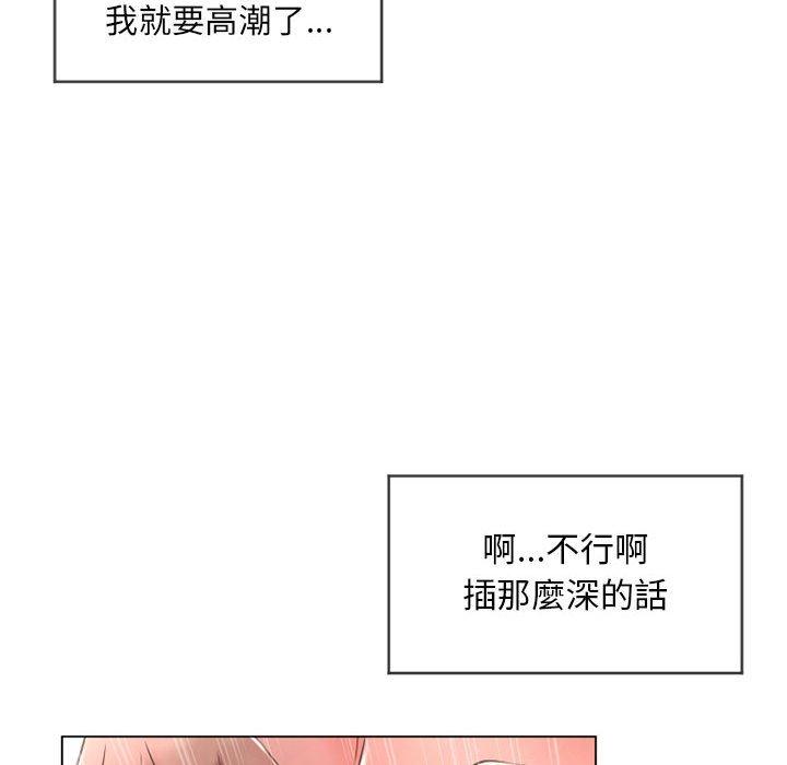 《幻想鄰居》漫画 第37話