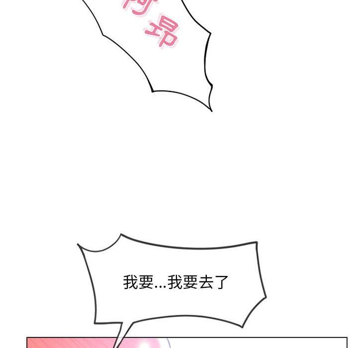 《幻想鄰居》漫画 第37話