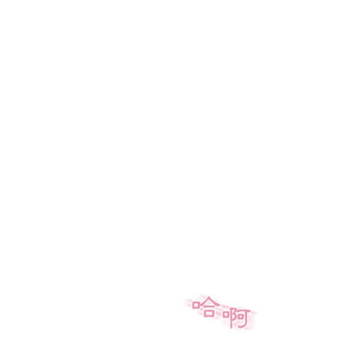 《幻想鄰居》漫画 第37話