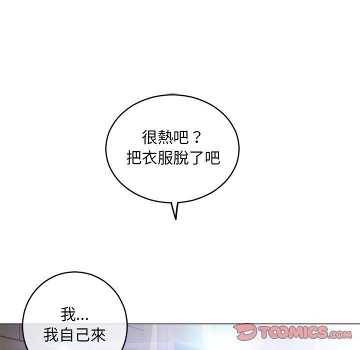 《幻想鄰居》漫画 第37話