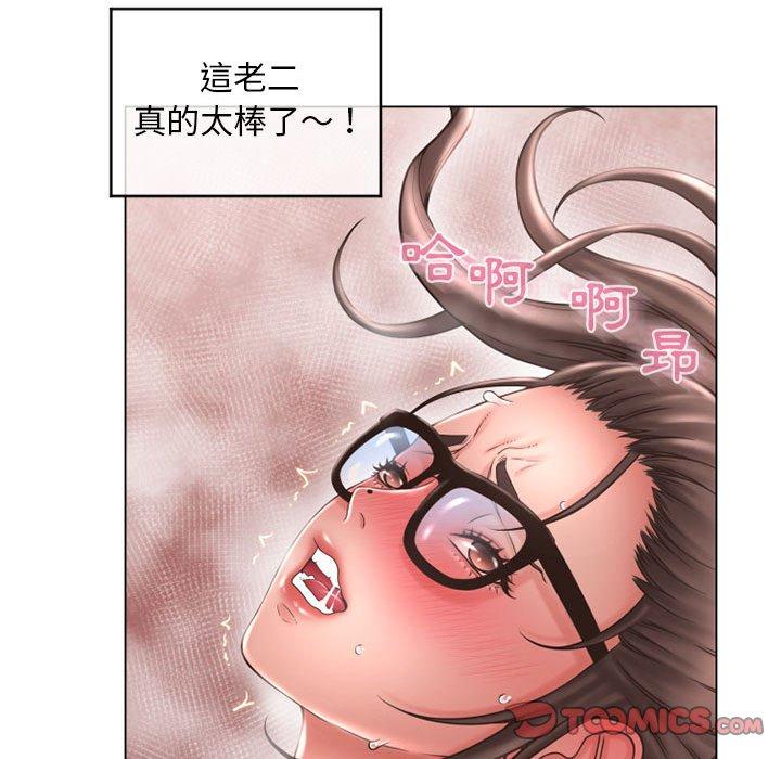 《幻想鄰居》漫画 第37話