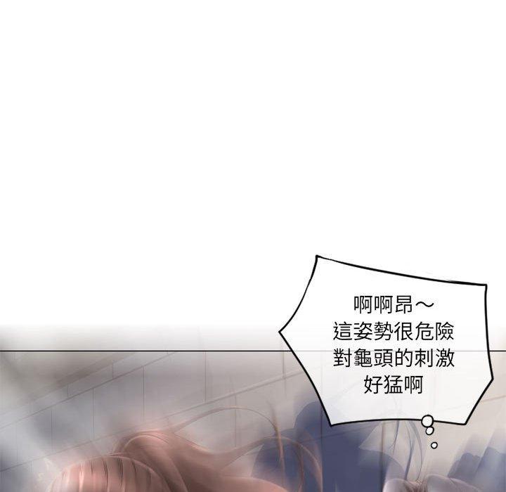 《幻想鄰居》漫画 第37話