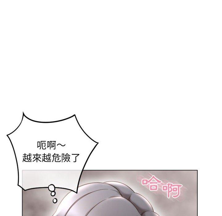 《幻想鄰居》漫画 第37話