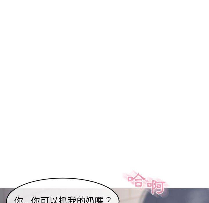《幻想鄰居》漫画 第37話