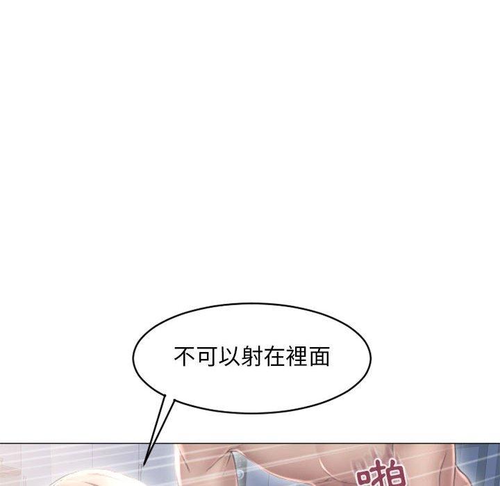 《幻想鄰居》漫画 第37話