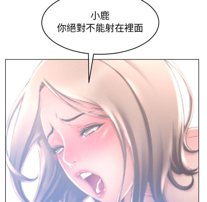 《幻想鄰居》漫画 第37話