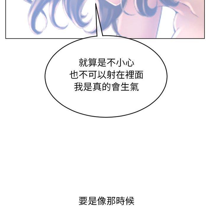 《幻想鄰居》漫画 第37話