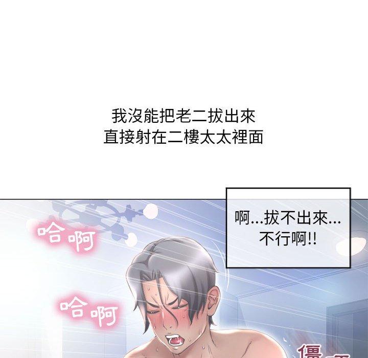 《幻想鄰居》漫画 第37話