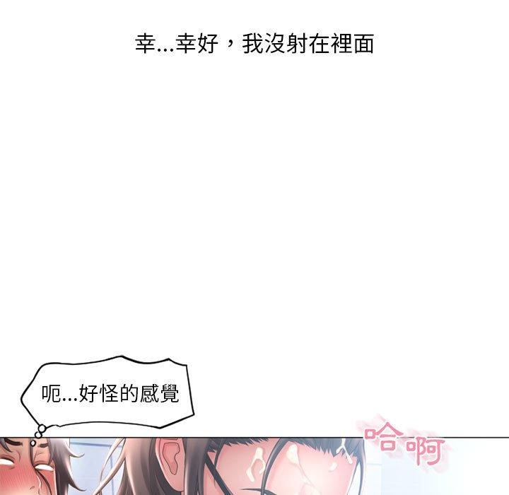 《幻想鄰居》漫画 第38話
