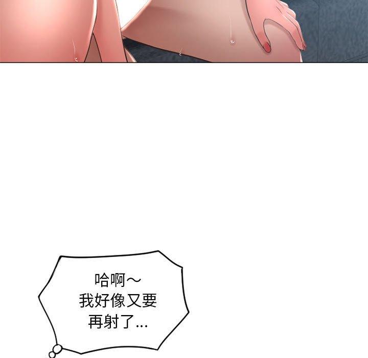 《幻想鄰居》漫画 第38話