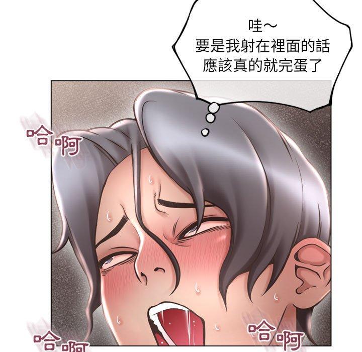《幻想鄰居》漫画 第38話