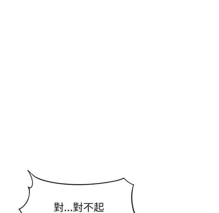 《幻想鄰居》漫画 第38話