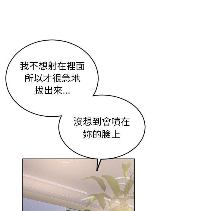 《幻想鄰居》漫画 第38話