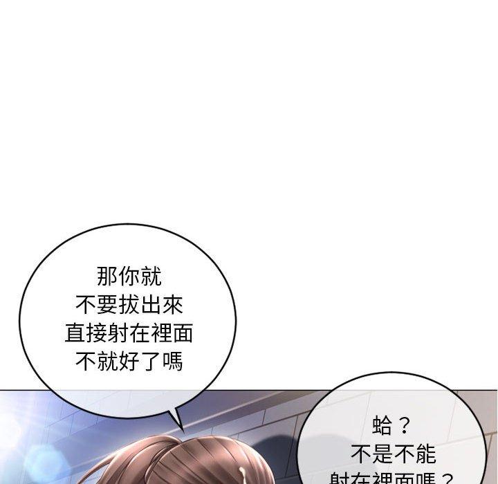 《幻想鄰居》漫画 第38話