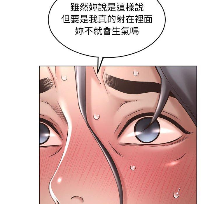 《幻想鄰居》漫画 第38話