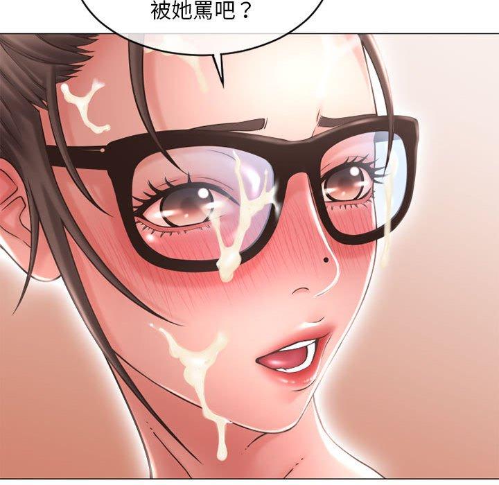 《幻想鄰居》漫画 第38話