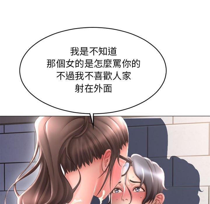 《幻想鄰居》漫画 第38話