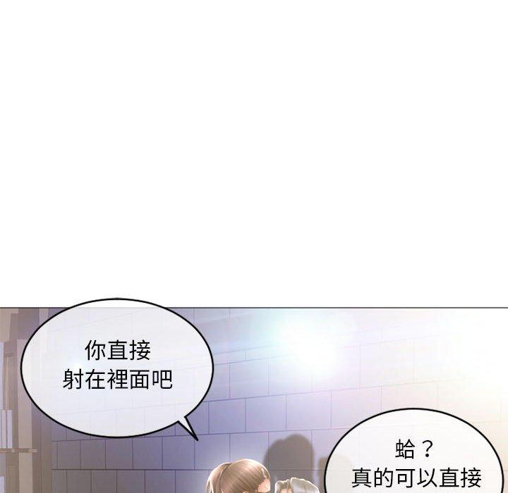 《幻想鄰居》漫画 第38話