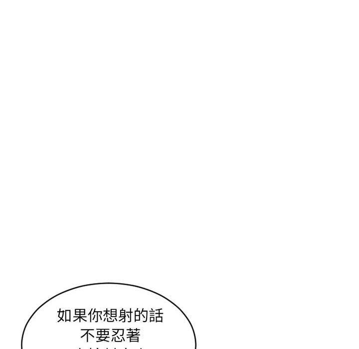 《幻想鄰居》漫画 第38話