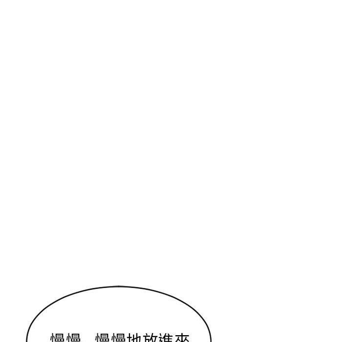 《幻想鄰居》漫画 第38話