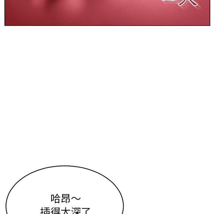 《幻想鄰居》漫画 第38話