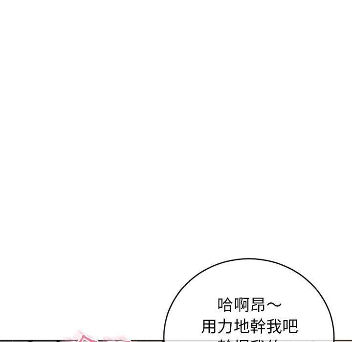 《幻想鄰居》漫画 第38話