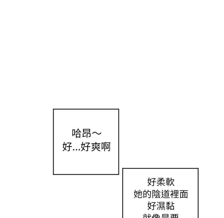 《幻想鄰居》漫画 第38話