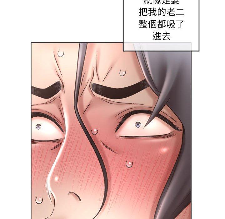 《幻想鄰居》漫画 第38話